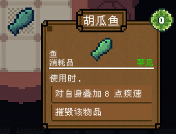 《背包英雄》消耗類物品圖鑒大全 消耗類物品有哪些? 《背包英雄》消耗類物品圖鑒大全 消耗類物品有哪些?