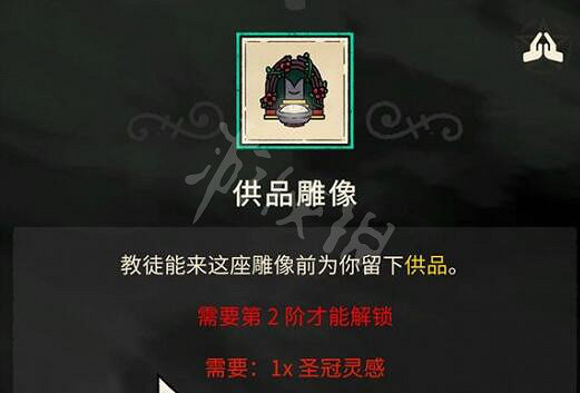 《進擊羔羊傳說》全建築圖鑒大全 建築物怎麽解鎖？