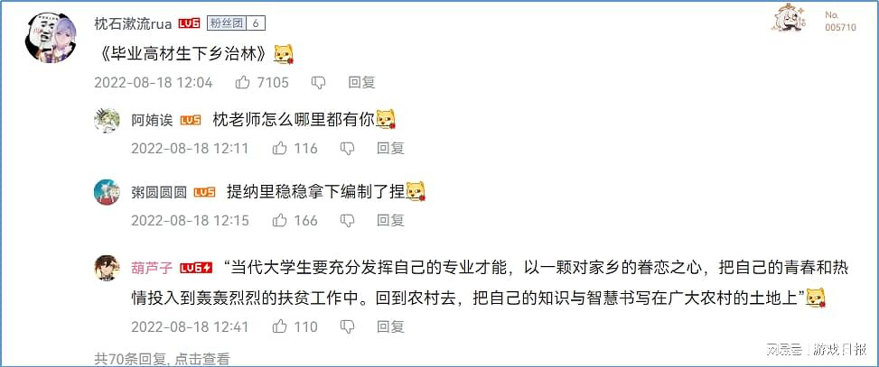 原神放出提納裡短片 Live 2D被讚 玩家狂喊快開門