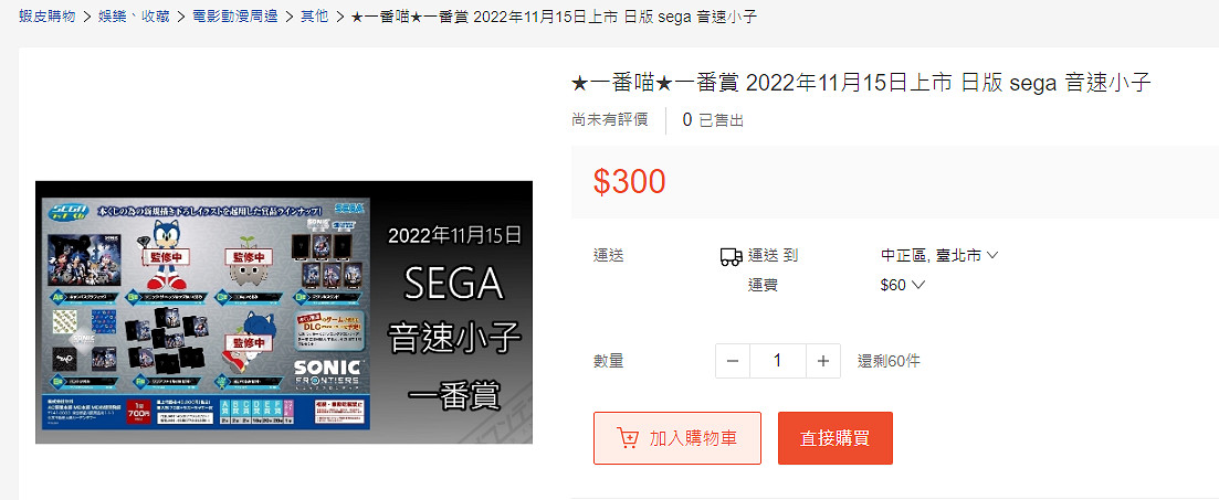 《索尼克 邊境》或於11月15號發售!DLC也已在開發中 《索尼克 邊境》或於11月15號發售!DLC也已在開發中
