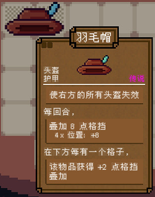 《背包英雄》護甲有什麽用?護甲盾牌效果圖鑒 《背包英雄》護甲有什麽用?護甲盾牌效果圖鑒