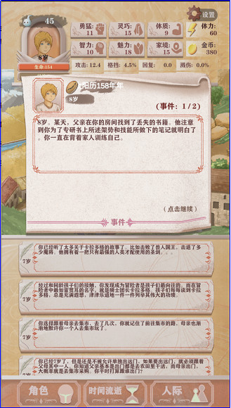 《異世輪回錄》霸榜TapTap總榜首位四天 玩家評價優秀 《異世輪回錄》霸榜TapTap總榜首位四天 玩家評價優秀