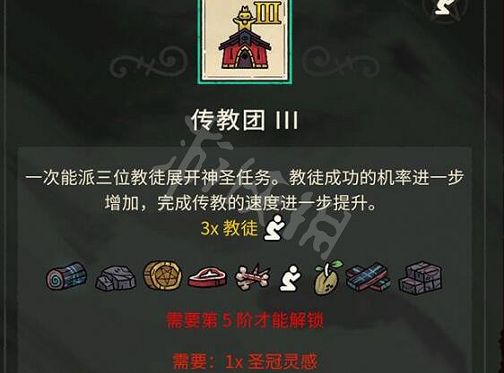 《進擊羔羊傳說》全建築圖鑒大全 建築物怎麽解鎖？