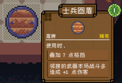 《背包英雄》護甲有什麽用?護甲盾牌效果圖鑒 《背包英雄》護甲有什麽用?護甲盾牌效果圖鑒