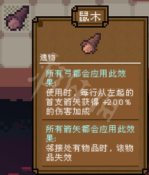 《背包英雄》全遺物圖鑒 全遺物效果介紹 《背包英雄》全遺物圖鑒 全遺物效果介紹