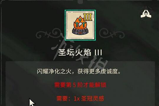 《進擊羔羊傳說》全建築圖鑒大全 建築物怎麽解鎖？