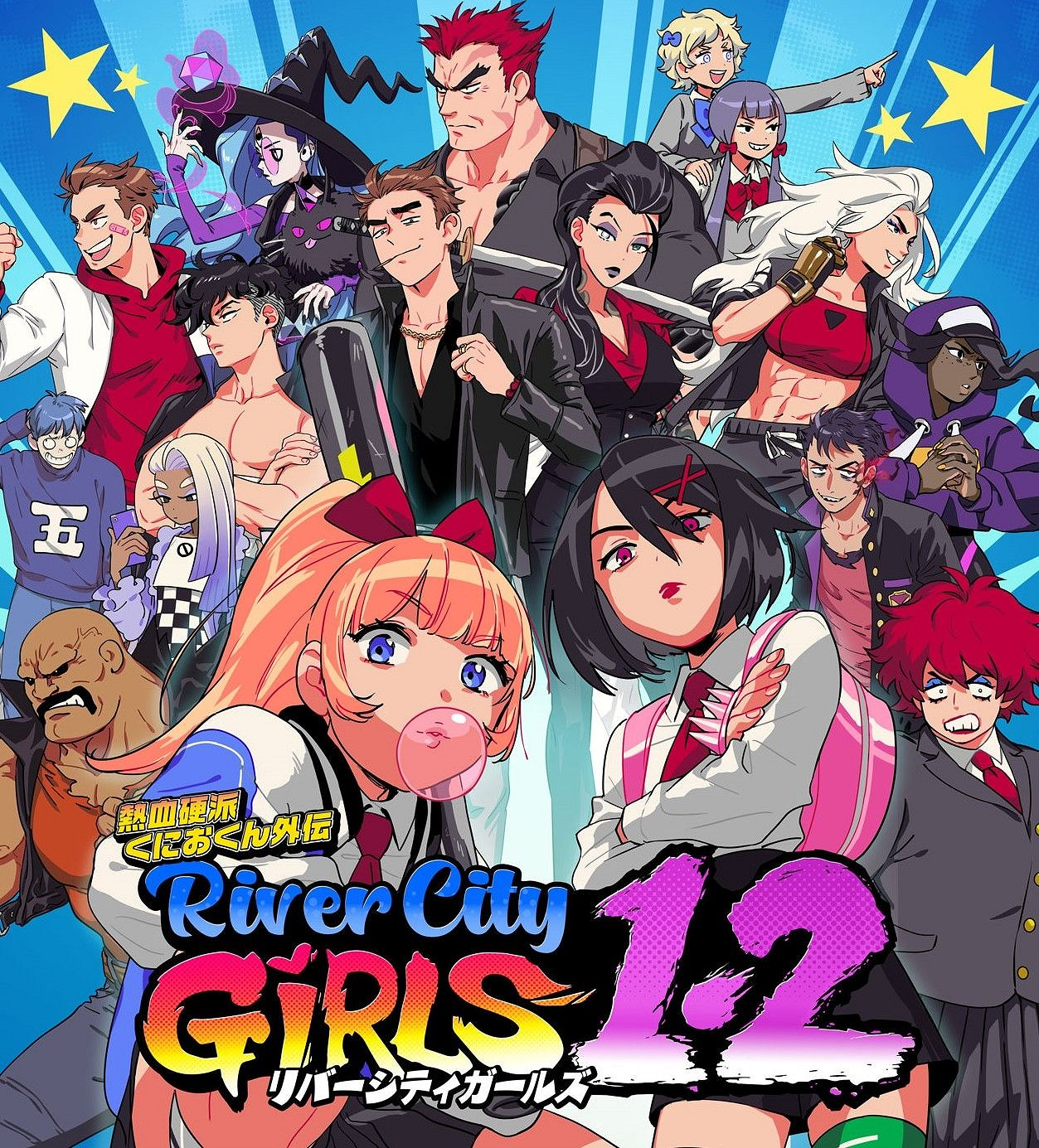 《熱血硬派國夫君外傳 熱血少女1+2合集》將年底發售 《熱血硬派國夫君外傳 熱血少女1+2合集》將年底發售