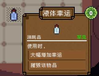 《背包英雄》消耗類物品圖鑒大全 消耗類物品有哪些? 《背包英雄》消耗類物品圖鑒大全 消耗類物品有哪些?