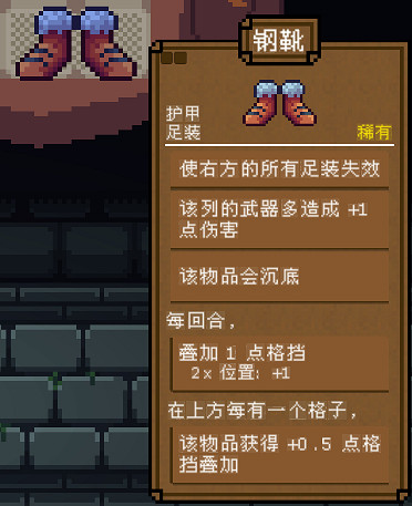 《背包英雄》護甲有什麽用?護甲盾牌效果圖鑒 《背包英雄》護甲有什麽用?護甲盾牌效果圖鑒