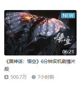 在《黑神話》“文體兩開花”之後，我感到很安心