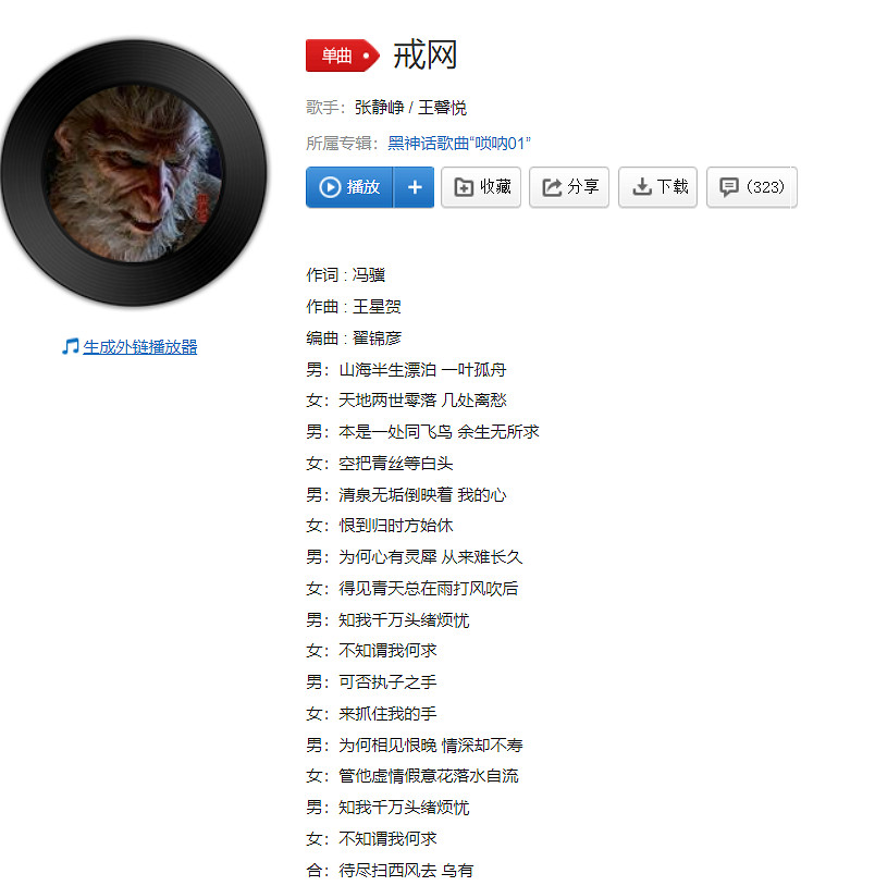 在《黑神話》“文體兩開花”之後，我感到很安心