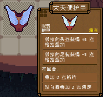 《背包英雄》護甲有什麽用?護甲盾牌效果圖鑒 《背包英雄》護甲有什麽用?護甲盾牌效果圖鑒