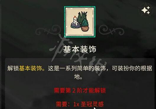 《進擊羔羊傳說》全建築圖鑒大全 建築物怎麽解鎖？