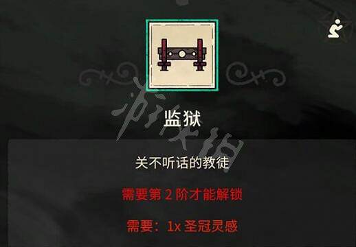 《進擊羔羊傳說》全建築圖鑒大全 建築物怎麽解鎖？