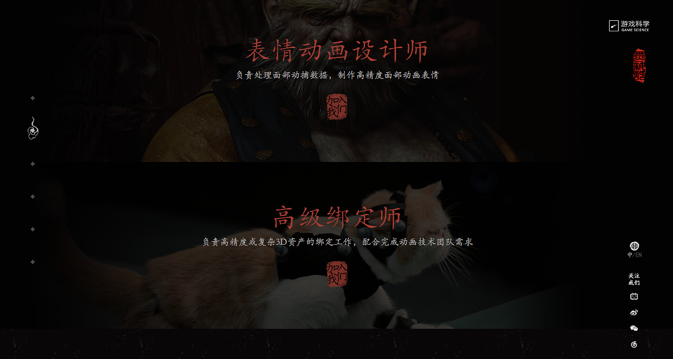 《黑神話:悟空》官網更新:首頁短語及遊戲介紹配圖 《黑神話:悟空》官網更新:首頁短語及遊戲介紹配圖