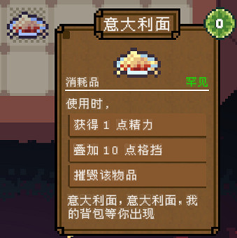 《背包英雄》消耗類物品圖鑒大全 消耗類物品有哪些? 《背包英雄》消耗類物品圖鑒大全 消耗類物品有哪些?