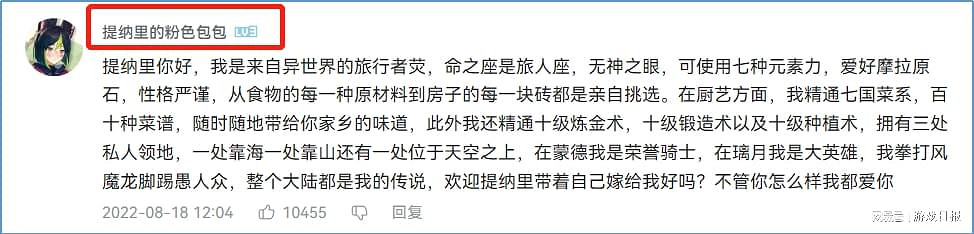 原神放出提納裡短片 Live 2D被讚 玩家狂喊快開門