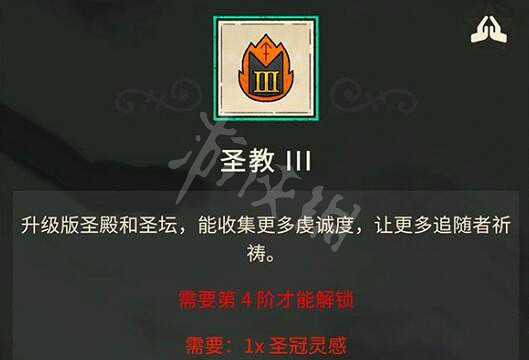 《進擊羔羊傳說》全建築圖鑒大全 建築物怎麽解鎖？