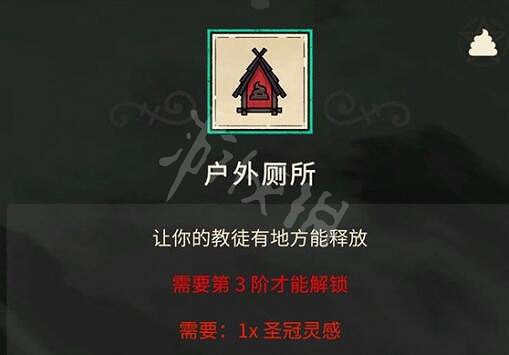 《進擊羔羊傳說》全建築圖鑒大全 建築物怎麽解鎖？