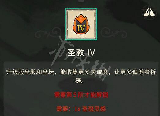 《進擊羔羊傳說》全建築圖鑒大全 建築物怎麽解鎖？