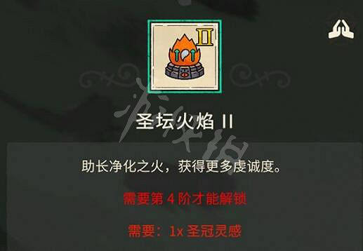 《進擊羔羊傳說》全建築圖鑒大全 建築物怎麽解鎖？