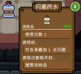 《背包英雄》消耗類物品圖鑒大全 消耗類物品有哪些? 《背包英雄》消耗類物品圖鑒大全 消耗類物品有哪些?