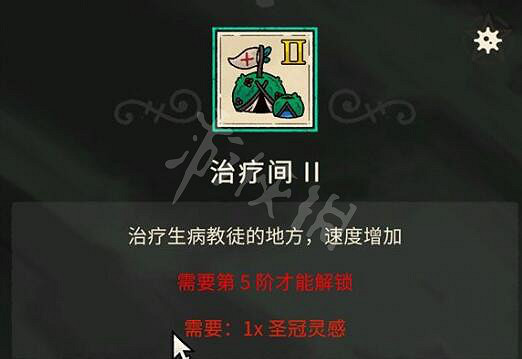 《進擊羔羊傳說》全建築圖鑒大全 建築物怎麽解鎖？