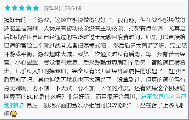《異世輪回錄》霸榜TapTap總榜首位四天 玩家評價優秀 《異世輪回錄》霸榜TapTap總榜首位四天 玩家評價優秀