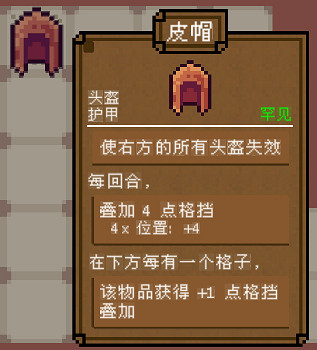 《背包英雄》護甲有什麽用?護甲盾牌效果圖鑒 《背包英雄》護甲有什麽用?護甲盾牌效果圖鑒