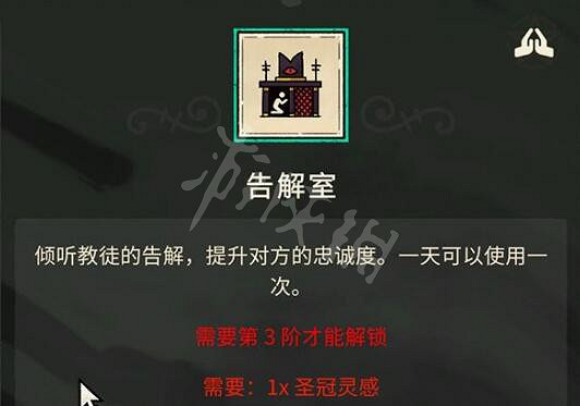 《進擊羔羊傳說》全建築圖鑒大全 建築物怎麽解鎖？