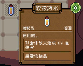 《背包英雄》消耗類物品圖鑒大全 消耗類物品有哪些? 《背包英雄》消耗類物品圖鑒大全 消耗類物品有哪些?