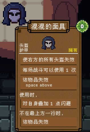 《背包英雄》護甲有什麽用?護甲盾牌效果圖鑒 《背包英雄》護甲有什麽用?護甲盾牌效果圖鑒