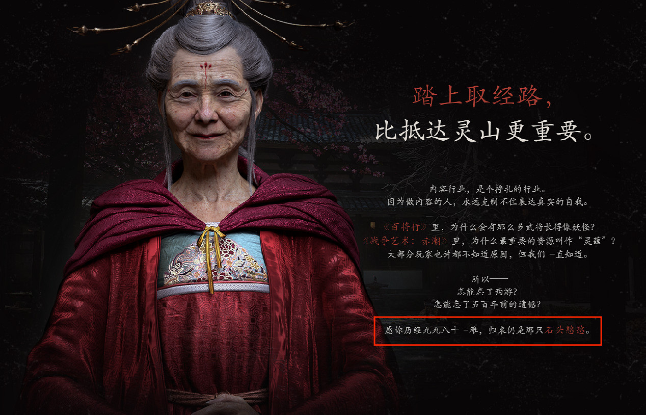 在《黑神話》“文體兩開花”之後，我感到很安心