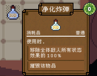 《背包英雄》消耗類物品圖鑒大全 消耗類物品有哪些? 《背包英雄》消耗類物品圖鑒大全 消耗類物品有哪些?