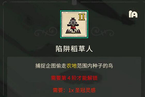 《進擊羔羊傳說》全建築圖鑒大全 建築物怎麽解鎖？