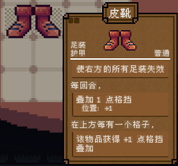 《背包英雄》護甲有什麽用?護甲盾牌效果圖鑒 《背包英雄》護甲有什麽用?護甲盾牌效果圖鑒