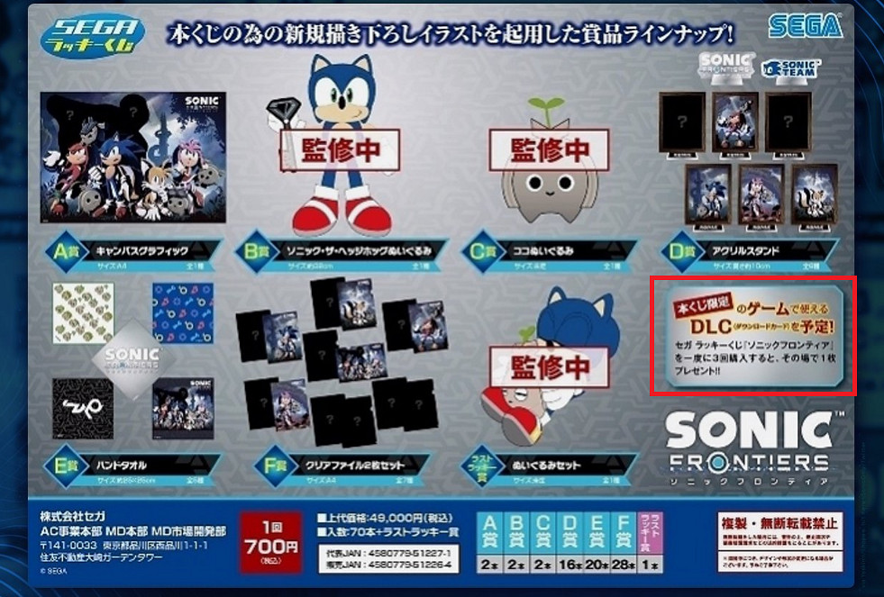 《索尼克 邊境》或於11月15號發售!DLC也已在開發中 《索尼克 邊境》或於11月15號發售!DLC也已在開發中