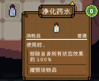 《背包英雄》消耗類物品圖鑒大全 消耗類物品有哪些? 《背包英雄》消耗類物品圖鑒大全 消耗類物品有哪些?