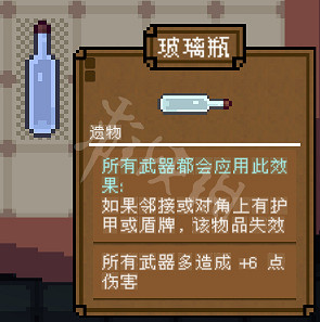 《背包英雄》全遺物圖鑒 全遺物效果介紹 《背包英雄》全遺物圖鑒 全遺物效果介紹