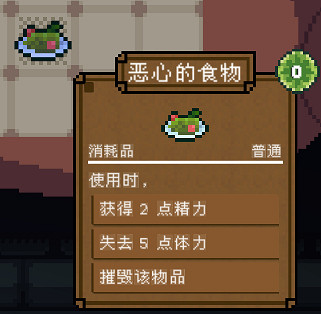 《背包英雄》消耗類物品圖鑒大全 消耗類物品有哪些? 《背包英雄》消耗類物品圖鑒大全 消耗類物品有哪些?