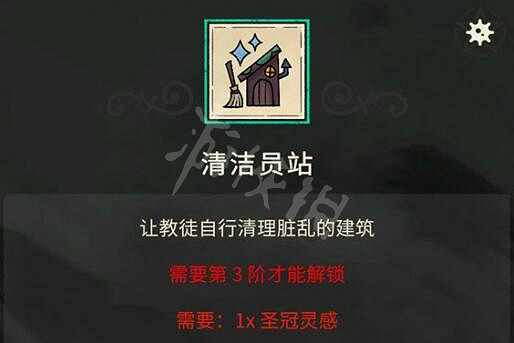 《進擊羔羊傳說》全建築圖鑒大全 建築物怎麽解鎖？