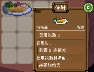 《背包英雄》消耗類物品圖鑒大全 消耗類物品有哪些? 《背包英雄》消耗類物品圖鑒大全 消耗類物品有哪些?