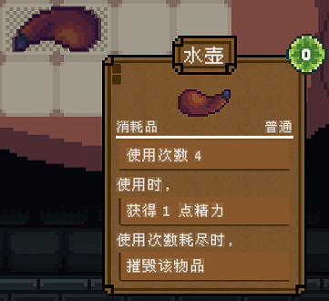 《背包英雄》消耗類物品圖鑒大全 消耗類物品有哪些? 《背包英雄》消耗類物品圖鑒大全 消耗類物品有哪些?