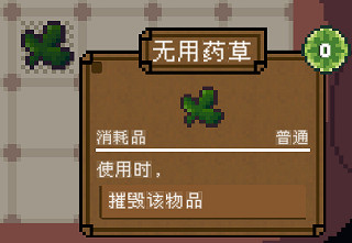 《背包英雄》消耗類物品圖鑒大全 消耗類物品有哪些? 《背包英雄》消耗類物品圖鑒大全 消耗類物品有哪些?