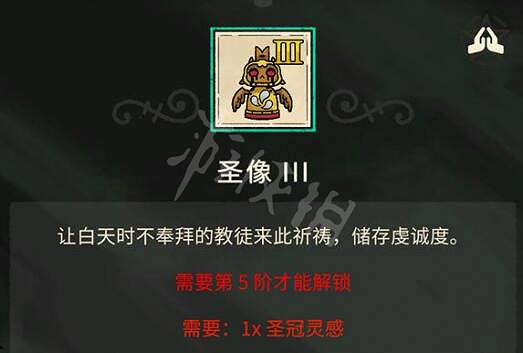 《進擊羔羊傳說》全建築圖鑒大全 建築物怎麽解鎖？
