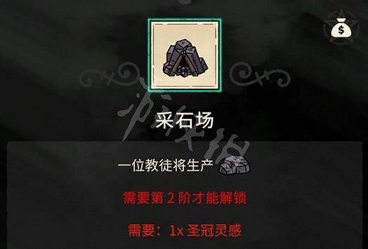 《進擊羔羊傳說》全建築圖鑒大全 建築物怎麽解鎖？