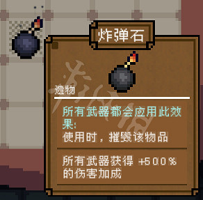 《背包英雄》物品圖鑒匯總 道具有什麽用? 《背包英雄》物品圖鑒匯總 道具有什麽用?