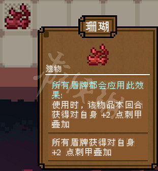 《背包英雄》全遺物圖鑒 全遺物效果介紹 《背包英雄》全遺物圖鑒 全遺物效果介紹