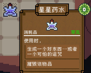 《背包英雄》消耗類物品圖鑒大全 消耗類物品有哪些? 《背包英雄》消耗類物品圖鑒大全 消耗類物品有哪些?