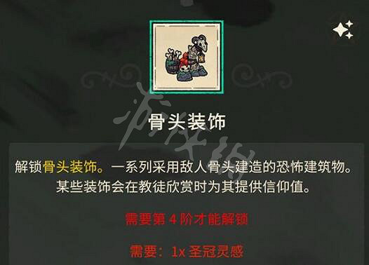 《進擊羔羊傳說》全建築圖鑒大全 建築物怎麽解鎖？